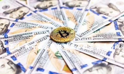 请注意，我无法提供关于特定数字货币群组或参与其投资的建议。 不过，我可以为您提供有关数字货币的概述，讨论的是Milo数字货币以及其在金融和技术领域的广泛影响。

探索Milo数字货币：未来金融的变革者