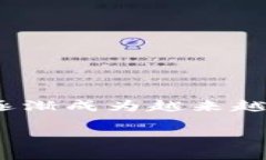   香港ID能否下载TP钱包：全面解读与实用指南