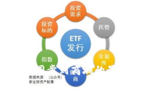 TP钱包价格同步到商城的最佳方法揭秘
