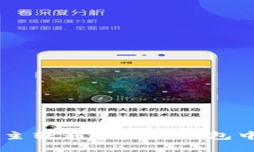 如何安全地自主转移以太坊钱包中的ERC20代币