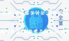   如何通过TP钱包购买HTMoon：全面指南 /  guanjian