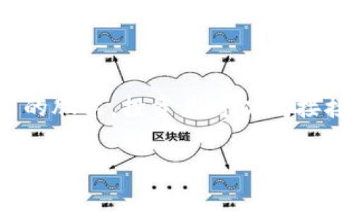 在数字货币市场日益发展的背景下，许多公司开始将自己与区块链技术和数字货币挂钩。通过投资这些公司的股票，投资者可以间接接触到数字货币领域。这里介绍一些与数字货币相关的上市公司股票，并探讨它们在数字货币经济中的潜力。

数字货币股推荐：如何投资于数字货币革命