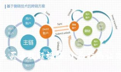 TP钱包怎么买币教程视频：全面指南让你轻松入门