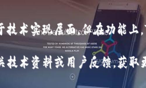 在回答“TP钱包是阿里云服务器吗？”之前，我们需要先了解TP钱包和阿里云的基本信息及其功能。

什么是TP钱包？
TP钱包是一款多币种支持的钱包应用，旨在为用户提供便捷的数字资产存储、转账和交换服务。它通常支持多种区块链资产，用户可以通过该钱包管理自己的虚拟货币，随时随地进行交易，极大地方便了数字货币用户。TP钱包以其简单易用的界面和强大的功能吸引了大量用户。

阿里云服务器简介
阿里云是阿里巴巴集团旗下的云计算服务平台，提供包括计算、存储、数据库、网络、安全等在内的多种服务。用户可以利用阿里云的强大基础设施，构建和部署各种应用，这些服务灵活性极高，可满足不同企业和个人的需求。阿里云凭借其全球化的网络节点和高效的技术支持，成为许多自己的项目和业务选择的首选云服务平台。

TP钱包与阿里云的关系
在功能上，TP钱包与阿里云服务器是两个独立的产品，前者专注于数字资产的管理，而后者则提供云端计算和存储服务。TP钱包并不是阿里云服务器的一部分，然而，TP钱包可能会使用阿里云等云服务提供商提供的基础设施来支持其数据存储和处理需求。

云服务在钱包应用中的重要性
云服务在数字钱包的运营中扮演着至关重要的角色。首先，云计算提供了可扩展的资源，能够处理海量用户数据与交易需求。其次，安全性是用户关注的焦点，云服务提供了专业的安全解决方案，与区块链技术相结合，可以有效保护用户的资产安全。此外，云服务还可以实现高可用性，保障钱包应用在高峰期也能平稳运行。

TP钱包是否依赖于阿里云？
虽然TP钱包可能会选择使用阿里云的服务来提升其应用的性能与安全性，但具体的基础设施选择可能更加多样化。许多数字钱包在后台处理高负载和大数据时，会根据自身的需求选择合适的云服务，例如AWS、Microsoft Azure或Google Cloud等。TP钱包的具体技术架构和选择可能会根据其战略和业务发展而有所不同。

总结
总的来说，TP钱包并不直接等同于阿里云服务器。它是一款独立的数字钱包应用，而阿里云是提供云服务的技术平台。二者之间的合作关系可能存在于技术实现层面，但在功能上，TP钱包完全是一款为了满足用户数字货币管理需求而开发的工具。

以上内容简要分析了TP钱包与阿里云服务器的关系。如果您对TP钱包或者阿里云的具体功能、使用场景、性能评测等方面感兴趣，可以进一步研究相关技术资料或用户反馈，获取更多详细的信息和见解。
