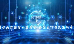 标签和/guanjianci标签是特殊格式，无法在此环境中
