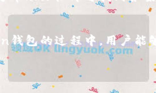 bnbiao百度以太坊imtoken钱包下载：便捷安全的数字货币管理解决方案/bnbiao

以太坊, imtoken, 数字货币/guanjianci

一、引言：数字货币与钱包的价值
在当今数字经济蓬勃发展的时代，数字货币作为新型资产的代表，逐渐走入了人们的视野。无论是投资者、交易员还是普通用户，如何安全、便捷地管理和使用数字货币已成为一个亟待解决的问题。而以太坊（Ethereum）作为一种主流的加密货币，凭借其智能合约功能和广泛的应用场景，吸引了越来越多的关注。在这其中，imToken钱包则是用户进行以太坊交易和存储的重要工具之一。

二、什么是imToken钱包？
imToken是一个多链数字货币钱包，致力于为用户提供高效、安全的数字资产管理服务。它不仅支持以太坊，还兼容多种主流公链，方便用户在不同资产之间进行自由切换。值得一提的是，imToken还具备个人私钥自主管理的特点，让用户在掌控资金安全的同时，也消除了对第三方的依赖。

三、以太坊的崛起及其背后的动力
自2015年正式上线以来，以太坊迅速发展，成为全球第二大数字货币。这背后不仅仅是其技术创新的结果，更源于其在去中心化应用（DApp）发展中的巨大潜力。从去中心化金融（DeFi）到非同质化代币（NFT），以太坊的生态系统正在不断扩展。如此丰厚的生态土壤，使得投资者纷纷涌入，寻找机会。

四、为什么选择imToken钱包？
选择imToken钱包的原因有很多。首先，其用户界面友好，为新手用户提供了一种简单直观的使用体验。其次，imToken注重安全性，采用了多重加密技术，保护用户的数字资产。此外，imToken还提供了强大的社区支持和专业的客服，确保用户在使用过程中遇到问题能够得到及时解决。

五、如何下载imToken钱包？
下载imToken钱包的过程相对简单。用户可以直接通过百度进行搜索，输入“imToken钱包下载”，即可找到官方网站。官方网站提供了Android和iOS版本的下载链接，用户可以选择合适的版本进行下载。安装完成后，用户需进行钱包的初始化设置，包括备份私钥和设置密码等操作，确保钱包安全。

六、使用imToken钱包的基本步骤
在下载并安装完imToken后，用户需要进行一些基础设置。首先是创建一个新钱包，用户可以选择助记词或私钥的方式来备份。备份完成后，用户便可以通过钱包地址进行转账、接收以太坊或其它代币。

使用imToken钱包时，用户可以随时查看资产余额，进行交易和兑换等操作。在交易时，用户只需输入对方地址和转账金额，确认后即可完成交易。值得注意的是，交易过程中可能会产生一些网络费用，因此用户需要确保钱包中有足够的以太坊余额以覆盖这些费用。

七、imToken钱包的功能亮点
imToken钱包不仅仅是一个资产存储工具，它还具备丰富的功能，包括：数字资产交换、DApp一键访问、内置Web3浏览器等。用户可以在钱包内直接访问各种去中心化应用，无需切换到外部浏览器。此外，imToken还提供了实时价格监控功能，帮助用户及时把握市场动态。

八、如何确保钱包安全？
在使用imToken钱包的过程中，安全是用户最为关注的问题之一。首先，用户需要定期更换密码，并谨慎保管助记词和私钥。其次，建议开启钱包的二次验证功能，增加额外的安全保护。在下载imToken钱包时，务必确保从官方网站获取安装包，以避免下载到恶意软件。同时，定期备份钱包，也是确保数字资产安全的重要措施。

九、常见问题解答
在使用imToken钱包的过程中，用户可能会遇到一些常见问题。比如，如何恢复钱包、如何提现、如何兑换其他数字货币等。一般来说，用户只需在官方社区中搜索相关问题，或参考官方帮助文档即可找到答案。同时，imToken的官方客服团队也会根据用户的需求提供支持，帮助用户顺利解决问题。

十、总结：便捷、安全的数字货币管理工具
总而言之，imToken钱包作为一个便捷、安全的数字货币管理工具，特别适合以太坊用户。随着数字货币的不断普及，掌握合适的管理工具成为每位投资者的基本技能。在使用imToken钱包的过程中，用户能够体验到数字货币带来的便利，同时享受去中心化金融带来的创新与机遇。无论是新手，还是经验丰富的投资者，imToken钱包都能为他们提供可靠的助力。

希望本文能为大家在了解以太坊及imToken钱包的过程中提供帮助，并鼓励读者在安全的前提下，积极参与到数字货币的交易与应用中。