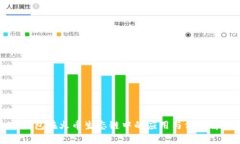 TP钱包在火币生态链中的应用与价值解析