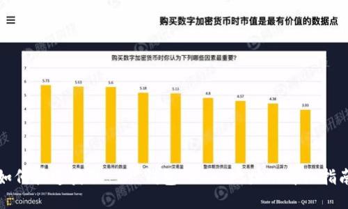 如何快速获取 TP 钱包 ETH 地址的详细指南