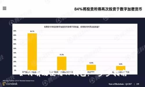 如何有效使用TP钱包：一步步指南