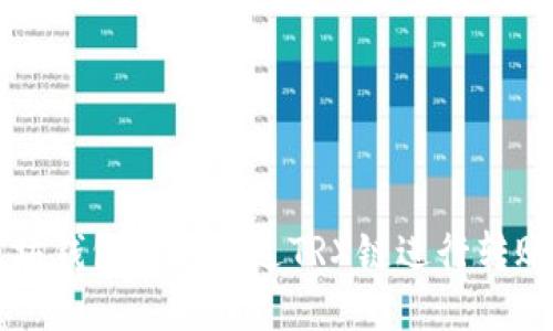 以太坊钱包如何通过TRX链进行转账指南