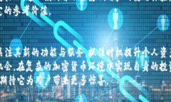    TP钱包的盈利模式：怎样从加密货币中赚取收益