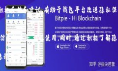 关于“TP钱包是否会记录IP地址”的问题，涉及到