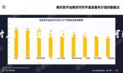   TP钱包的币被盗是否会有转账记录？揭秘币安安