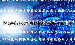 jiaotiTP钱包是否支持TRC20及其功能详解/jiaotiTP钱包