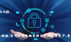   如何导入TP钱包中的资产并安全管理资金 /  gu