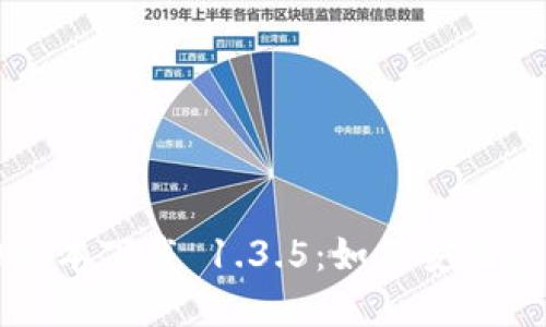 TP钱包旧版本下载 1.3.5：如何安全获取和使用