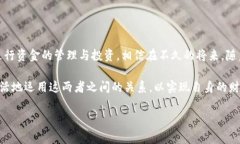 在现代金融交易中，TP钱包和银行卡之间的关系可