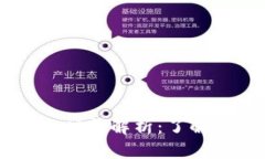 tp钱包提USDT到账时间解析：了解你所需的到账周