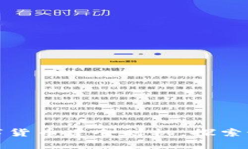 如何判断数字货币建仓时机，探索最佳投资策略