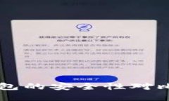 欧意钱包与TP钱包的安全性对比：哪个更为可靠？