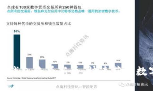 如何通过TP钱包查看新币，快速获取数字资产信息