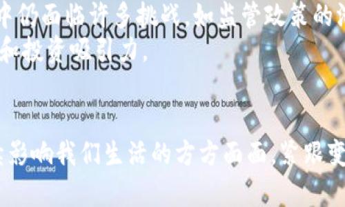   2023年数字货币交易的全面解析：趋势、策略与挑战 / 
 guanjianci 数字货币, 交易策略, 投资风险 /guanjianci 

引言：数字货币的崛起
在过去十年中，数字货币经历了从边缘化到主流化的巨大转变。比特币、以太坊等虚拟货币已经不仅仅是一种新兴的支付方式，更成为了全球金融市场的重要组成部分。无论是对个人投资者还是机构投资者，数字货币交易都变得越来越重要。然而，这一领域的迅速发展也带来了众多挑战和风险。在这一背景下，掌握数字货币交易的趋势与策略，对任何一位参与者而言都显得尤为关键。

数字货币市场的发展历史
数字货币的历史可以追溯到2009年比特币的诞生。在初期，数字货币主要被视为网络上匿名交易的一种工具。然而，随着技术的进步和市场环境的变化，更多的数字货币相继推出并积累了大量的用户基础。2015年，以太坊的推出标志着智能合约的出现，使得区块链技术的应用场景更加丰富。
特别是在2017年，比特币价格的飙升引发了全球范围内的投资热潮。这一时期，许多ICO项目如雨后春笋般涌现，也同时带来了市场泡沫与监管挑战。从那以后，数字货币市场的波动性逐渐减弱，但依旧处于一个高度竞争与变革的阶段。

现状分析：市场趋势与变化
进入2023年，数字货币市场开始出现一些新的趋势。首先，去中心化金融（DeFi）的蓬勃发展，使得越来越多的用户能够在没有中介的情况下进行金融交易。其次，中央银行数字货币（CBDC）的推出已经成为全球多个国家的热门话题，这意味着国家层面上对于数字货币的认可正在上升。
此外，NFT（非同质化代币）的普及也让数字资产交易迈上了一个新台阶。通过数字货币进行的艺术品、音乐、虚拟地产等资产的交易，不仅是一种投资方式，更引发了文化与艺术领域的深刻变革。

投资策略：如何安全有效地进行数字货币交易
在数字货币交易中，投资者必须掌握一些基本的交易策略来降低风险。其一，投资者应该充分了解所投资的数字货币，阅读相关的白皮书，了解其技术架构和应用场景。而其二，设定合理的止损点与盈利目标，是交易中的基本原则。此外，分散投资也是一种有效的降低风险的手段，切勿将资金全部投入一项资产中。
同时，保持对市场动态的关注也至关重要，利用各类分析工具和社区讨论可以帮助投资者做出更明智的决策。建议定期进行收益与风险评估，根据自己的投资风格调整投资组合，以应对市场的瞬息万变。

技术分析与基本面分析
在数字货币交易中，技术分析与基本面分析是两种重要的方法。技术分析主要是通过历史价格和交易量的数据，寻找价格变动的趋势，以此预测未来的市场走向。常用的技术指标有移动平均线、相对强弱指数等。
基本面分析则关注的是数字货币背后的项目价值、团队实力、市场需求等因素。这种分析方式往往需要投资者对行业有更深入的理解，包括掌握技术发展趋势、用户增长情况和市场竞争态势。

风险管理：应对市场波动的关键
数字货币市场的波动性较大，使得投资者面临潜在的巨大风险。因此，风险管理显得尤为重要。首先，建议投资者设定合理的投资额度，不应过度借贷或将所有资产投入数字货币市场。风险应控制在能够承受的范围内，以避免因市场剧烈波动带来的灾难性后果。
其次，使用止损订单可以有效地帮助投资者在市场逆风时及时止损。此外，选择具有良好声誉的交易所进行交易，也能在一定程度上降低安全风险，保障资产安全。定期的投资回顾与总结，有助于提升自身的风险意识与决策能力。

未来展望：数字货币的潜力与挑战
展望未来，数字货币仍将是金融领域一大重要趋势。技术上的不断创新，政策的逐步完善，债务货币体系向数字化转型的需求，都在推动数字货币市场蓬勃发展。然而，这一过程中仍面临许多挑战，如监管政策的滞后、市场的投机行为、环境和能源消耗问题等。
为应对这些挑战，行业内外都在积极探索更好的解决方案。通过技术创新提升交易效率，合理规划能源消耗，及加强用户教育与市场透明度，都有助于提高数字货币的使用价值和投资吸引力。

结语：拥抱变化，理性投资
总而言之，数字货币交易是一个充满机遇与挑战的领域。拥有丰富的信息与知识是成功的关键，同时理性投资、有效风险管理也是必不可少的。在未来的日子里，数字货币将继续影响我们生活的方方面面，紧跟变化的步伐，才能更好地把握这一市场的脉搏。