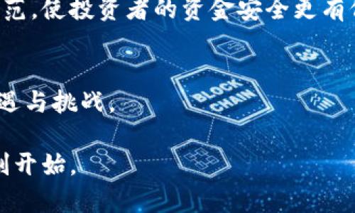   数字货币上市的时间、过程与影响解析 / 
 guanjianci 数字货币, 货币上市, 加密货币 /guanjianci 

引言
数字货币，自诞生以来便以其独特的技术基础和潜在价值，掀起了一场金融革命。比特币的出现不仅改变了人们对货币的认知，也使越来越多的人开始关注数字货币的投资价值与应用场景。那么，数字货币的上市究竟是指什么？它的上市时间又是如何确定的？本文将详细解析这一话题，为读者解答疑问。

数字货币的定义与种类
所谓数字货币，通常是指利用密码学技术生成、管理与交易的电子货币。它的发展伴随着区块链技术的崛起，并以去中心化、透明性强和高效快捷等特性受到青睐。主流的数字货币包括比特币、以太坊、瑞波币等，同时各国也在尝试推出政务数字货币，如中国的数字人民币。

数字货币上市时间的影响因素
数字货币的上市时间并非固定，它受到多种因素的影响。首先，市场需求是一个重要因素。当某种数字货币的用户基础逐步扩大，并得到广泛认可时，投资者便会对其上市表现出浓厚的兴趣。其次，法律法规的变化也是不可忽视的因素。各国政府对数字货币的监管立场、合规性要求等，会直接影响其上市的进程。此外，技术发展也是关键。数字货币的技术稳定性、交易效率和安全性，都是举行上市前需要充分考量的方面。

数字货币的上市方式
数字货币的上市通常有几种方式，其中最常见的是通过交易所进行首次公开发行（ICO）或首次交易所发行（IEO）。ICO通常是由开发团队发起，通过发行代币来筹集资金；而IEO则是通过交易所的协作进行，保障了代币的安全性与合规性。此外，某些数字货币还采用了空投的方式，通过赠送代币来进行推广，吸引用户提前体验。

数字货币上市后的市场表现
一旦数字货币成功上市，市场上便会出现多种反应。有些货币在上市初期可能会因为投资者的热情上涨迅速，然而，随着时间的推移，诚实的市场调研会使得价格趋于理性。此外，除了市场供需关系的影响，项目本身的价值、技术支持以及实际应用场景，都会对数字货币的后期表现产生深远的影响。

数字货币的未来趋势
展望未来，数字货币的发展趋势依然向好。越来越多的企业和国家开始意识到数字货币的潜在价值与应用场景，相关技术也在不断发展进步。同时，监管的完善将使得数字货币市场更加成熟与规范，使投资者的资金安全更有保障。也许在不久的将来，数字货币将成为我们日常生活中不可或缺的一部分，从而定格在金融发展的历史篇章中。

结语
数字货币的上市时间并不是孤立存在的，它与市场、法规、技术等多重因素息息相关。在这种复杂的背景下，我们应保持开放的心态去观看这一领域的发展，只有这样，才能抓住数字货币带来的机遇与挑战。  

未来，我们有理由相信，数字货币将不仅仅局限于投资，它更有可能作为日常交易的主流货币而存在。而对数字货币上市时间的解读，也许只是我们探索全新金融生态的一小步，更大的旅程才刚刚开始。