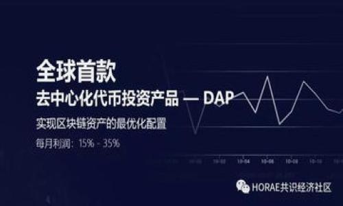 TP钱包扫码签名的意义与操作指南
TP钱包, 扫码签名, 区块链安全/guanjianci

什么是TP钱包？
TP钱包是一款针对区块链技术而设计的钱包应用程序，允许用户安全地存储各种加密货币。作为一款移动端钱包，TP钱包不仅支持多种主流数字资产的管理，还提供了多种便捷的功能，如简化的转账流程、丰富的DApp接入等。用户可以通过TP钱包方便地进行数字货币的交易和投资，确保资产的安全性和流动性。

什么是扫码签名？
扫码签名是TP钱包中的一项重要功能，用户在进行区块链交易时，需要对交易信息进行签名，以证明交易的真实性和合法性。使用扫码签名的过程，相对传统的签名方式更加快捷与安全。用户只需通过手机扫描二维码，便可以快速完成签名验证，这种方式极大提高了用户操作的便捷性，减少了人工输入错误的风险。

为什么需要扫码签名？
在区块链的世界中，每一笔交易都必须通过有效的签名进行验证，确保资金的安全。扫码签名的作用主要体现在以下几个方面:
ul
    listrong安全性： /strong扫码签名采用私钥的方式进行加密，极大提升了交易的安全性。黑客通过传统的密码远程入侵的风险大大降低。/li
    listrong便捷性：/strong用户在进行复杂的签名操作时，可以通过简便的扫码方式节省时间，提升了整体的用户体验。/li
    listrong防伪性：/strong每个通过扫码签名的交易都有独一无二的身份标识，能够有效防止伪造和欺骗。/li
/ul

扫码签名的操作步骤
虽然扫码签名操作简单，但掌握正确的步骤非常重要，能够帮助用户顺利完成交易。以下是使用TP钱包进行扫码签名的步骤：

ol
    listrong打开TP钱包：/strong首先，确保你已经下载并安装了TP钱包，并完成了注册和登录。/li
    listrong选择交易：/strong进入主界面后，选择需要进行扫码签名的交易，通常包括充值、转账等操作。/li
    listrong生成二维码：/strong在交易确认界面，TP钱包会生成一个对应交易的二维码，用户需要将这个二维码准备好。/li
    listrong扫码签名：/strong使用另一部手机或设备扫描二维码。此时会跳转至签名接口，用户需要确认交易金额、接收方地址等信息，保证其准确无误。/li
    listrong完成签名：/strong确认无误后，按照提示完成签名操作，最后提交交易请求。/li
/ol

扫码签名的便利性
扫码签名极大提高了用户体验，用户无须记住繁琐的地址和所需信息。相较传统的手动输入，扫码的方式减少了出错的可能，对于新手用户尤其友好。此外，TP钱包还为用户提供了历史交易查询功能，方便用户随时检查自己的交易记录与资产变动。

扫码签名的安全性
安全性是野心勃勃的区块链项目的核心所在。在传统的数字钱包中，易被盗用的私钥是安全隐患重大。而TP钱包的扫码签名功能使用户的私钥始终保存在本地，不会暴露给任何不法分子。通过密钥与二维码的结合，用户的交易信息即使在网络传输中也能保持高度安全。

总结
TP钱包的扫码签名功能，不仅为用户提供了极大的便利，同时也是增强区块链交易安全的一种有效手段。随着区块链技术的不断发展，TP钱包也在不断地进行更新与，以满足日益复杂的市场需求。希望本文能够帮助用户更好地理解扫码签名的意义，并在实际操作中得心应手。

常见问题解答
在使用TP钱包的过程中，用户可能会遇到一些常见问题。以下是一些典型问题及其解答，以帮助用户更好地使用扫码签名功能。

h41. 如果扫描二维码没有反应怎么办？/h4
请检查您的网络连接是否稳定，并确保TP钱包已设置好相关权限。若问题持续存在，可以尝试重启应用程序或设备。

h42. 扫码签名的交易是否可以撤回？/h4
在区块链上，一旦交易被确认就不可撤回。因此，务必在提交前仔细确认所有信息，确保无误。

h43. 如何防止二维码被恶意篡改？/h4
强烈建议用户仅扫描来自可信来源的二维码，并定期更新钱包应用以确保安全性。

希望以上信息能帮助用户充分理解TP钱包里的扫码签名功能及其重要性，愿每位用户都能在区块链世界中安全、顺利地进行数字资产管理。