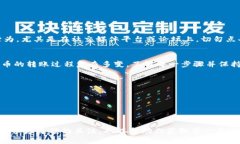 如何将SHIB成功转入TP钱包并解决找不到的问题S