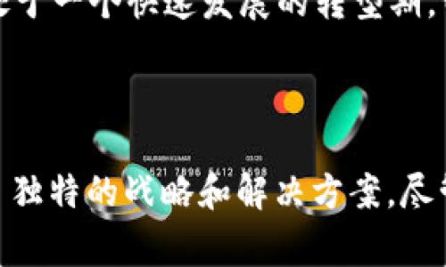   全球数字货币发展：哪些国家在推行电子货币？ / 

 guanjianci 数字货币, 中央银行数字货币, 加密货币 /guanjianci 

引言

近年来，数字货币正逐渐成为全球金融体系的重要组成部分。数字货币的推行不仅是传统金融机构转型的需要，也是国家对于经济发展的新思考。无论是中央银行推行的数字货币（CBDC）还是民间市场上的加密货币，各国的数字货币政策都显示出其对未来经济结构变化的深刻理解。在这样的背景下，值得探讨的是，究竟哪些国家在积极推行数字货币，背后的动因又是什么？

数字货币的类型

在讨论数字货币的推行之前，首先有必要明确什么是数字货币。数字货币通常指的是一种以电子方式存在的货币形式，包括两类主要类型：中央银行数字货币（CBDC）和加密货币。CBDC由中央银行发行，具有法定货币的地位，其目标在于提升支付系统的效率、降低交易成本。而加密货币则是基于区块链技术，通过去中心化的方式进行交易，如比特币、以太坊等。

主要推行数字货币的国家

随着技术的发展和市场上对数字货币需求的上升，许多国家已开始或计划推出自己的数字货币。以下是一些在数字货币推行上较为积极的国家：

h4中国/h4

中国无疑是数字货币推行的先行者之一。自2014年起，中国人民银行就开始了数字人民币（也称为DCEP）的研发工作。数字人民币不仅能够更好地促进国内经济的数字化转型，还增强了国家在国际金融体系中的竞争力。其独特之处在于：数字人民币并非一种加密货币，而是由国家主权支持的法定货币，以便于监管和稳定经济。

h4瑞典/h4

瑞典在推进数字货币方面也走在前列。瑞典央行自2017年起开始研究“e-krona”，希望通过这一项目来应对现金使用率下降所带来的挑战。瑞典的目标是创建一个能够高效、便捷地满足公众对数字支付需求的数字货币体系。瑞典的探索显示，国家数字货币有助于保持金融稳定和促进科技创新。

h4巴哈马/h4

巴哈马于2020年正式推出了“Sand Dollar”，成为全球首个全面推出央行数字货币的国家。Sand Dollar不仅方便了国内居民的支付，还帮助远程地区的人们更好地接入金融服务。巴哈马的成功案例为其他国家提供了宝贵的经验，显示出中央银行数字货币在普惠金融方面的巨大潜力。

h4英国/h4

英国央行也于近年来开始积极探索数字货币的可能性。虽未正式推出，但英格兰银行已建立了专门的数字货币研究团队，分析数字货币的潜在影响及其对货币政策的作用。他们指出，数字货币能够提高支付系统的效率，并更有效地满足公众的需求。

h4美国/h4

美国虽然尚未推出官方的数字美元，但美联储已经开始对数字货币进行广泛讨论。美联储主席鲍威尔多次表示，数字货币将会给金融体系带来深远的影响，因此需要对这一领域进行足够的研究与评估。虽然推动数字货币的行动较为谨慎，但美国在数字货币的研究和探讨中愈发积极。

数字货币推行的原因

不同国家推行数字货币的动因各异，但总体上可以总结为以下几点：

h4促进金融包容性/h4

金融包容性是数字货币推行的一个核心目标。许多国家尤其是发展中国家，通过数字货币改善居民的金融服务，帮助那些未被传统金融体系覆盖的人群接入金融市场。例如，巴哈马的Sand Dollar就是为了方便乡村和偏远地区人们的支付，让更多人能够享受便利的金融服务。

h4提升支付系统效率/h4

随着科技的进步，传统支付系统面临着速度慢、成本高等问题。许多国家希望通过推行数字货币来提升支付流程的效率。例如，中国的数字人民币能够实时处理交易，降低跨境支付的成本，进一步推动商业的便利性。

h4应对现金使用率下降/h4

在某些国家和地区，现金使用率逐年下降，许多商家和消费者转向电子支付。银行和政府为适应这种变化，选择推出数字货币，使支付方式多样化，以适应市场需求。瑞典的e-krona正是应对此趋势的一个体现。

h4增强国家金融安全/h4

数字货币的管理和监管相对传统现金更为容易，这对于国家金融安全至关重要。数字货币能够帮助政府更好地追踪资金流动，打击洗钱和犯罪活动，增强国家金融体系的透明度。

数字货币的挑战与未来

尽管数字货币有着巨大的潜力，但其推行过程中的挑战也不容忽视。首先，安全性问题是任何数字货币项目都必须面对的课题。同时，如何有效地监管数字货币，防止其被用于犯罪活动，也是政府和金融机构需要认真考虑的因素。此外，与传统货币的关系如何处理、如何建立公众信任等也都是数字货币面临的挑战。

然而，展望未来，数字货币无疑将成为全球金融体系的重要组成部分。随着技术的发展和监管政策的逐渐完善，可以预见更多国家将在未来通过推行数字货币来适应新的经济海洋。全球经济正处于一个快速发展的转型期，而数字货币就是其中不可或缺的推动力。

总结

数字货币的推进不仅是技术发展的必然结果，更是国家在全球经济竞争中寻求优势的必要措施。从中国的数字人民币到巴哈马的Sand Dollar，不同国家在推行数字货币的过程中显示出了各自独特的战略和解决方案。尽管面临诸多挑战，数字货币的未来依然值得我们期待，或将推动全球经济向更高效和便捷的方向发展。我们需要密切关注全球数字货币的发展动态，深入理解其在未来经济生活中的位置与作用。