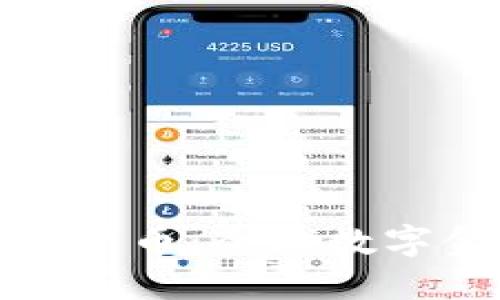 新加坡网上数字货币：全球数字金融中心的崛起