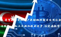    TP钱包官网下载1.6.2版本 - 安全高效的数字资产