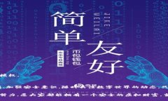如何使用TP钱包查看非法授权及防范措施TP钱包
