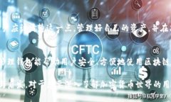 在TP钱包（TokenPocket）中，用户创建的钱包一般情