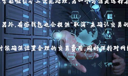 在讨论“TP钱包兑换代币等待确认”的含义之前，我们先来了解一下TP钱包以及代币兑换的基本概念。

什么是TP钱包？
TP钱包是一款多功能的数字货币钱包，支持多种区块链和数字资产的存储、转账和管理。用户可以在TP钱包中安全地存储他们的加密货币，同时也可以进行代币的兑换和交易。作为一种去中心化的钱包，TP钱包强调用户对私钥的控制，确保资产的安全性。

代币兑换的过程
代币兑换，顾名思义，是指通过一定的方式将一种数字资产（代币）转化为另一种代币的过程。这一过程中，用户通常需要选择兑换的代币种类，输入兑换数量，并确认交易。代币的兑换通常依赖于区块链技术，具体操作包括发送交易请求到网络节点，并等待交易被确认。

兑换等待确认的意义
当你在TP钱包进行代币兑换时，系统会生成一个交易，并将其广播到区块链网络。如果你看到“等待确认”的提示，意味着交易尚未被区块链网络中的矿工或验证节点处理和确认。

区块链确认机制
区块链的确认机制是确保交易安全和可靠的过程。在交易被发送到区块链后，它需要被包含在新的区块中，而这个过程涉及到矿工的工作。矿工会竞争性地试图将交易处理并打包成新的区块。随着时间的推移，这个区块将会被其他矿工确认，进而让整个网络都认可这笔交易。

为什么需要等待确认？
等待确认的时间长短受到多种因素的影响，这些因素包括网络拥堵情况、交易费用设置等。如果交易费用设置较低，矿工可能优先处理其他费用更高的交易，从而导致你的交易确认时间延长。此外，网络繁忙时，即使是高费用的交易也可能需要更多的时间才能被确认。

等待确认时的用户体验
在此期间，用户可能会对其交易的状态感到焦虑，尤其是在进行大额交易时。TP钱包通常会提供交易的状态信息，包括交易哈希、确认数、发送时间等，这可以帮助用户了解交易的进度。如果用户一直处于“等待确认”的状态，可能需要检查是否有其他问题，例如网络延迟或交易费设置不当。

如何加快交易确认速度
如果你希望加快交易确认速度，可以考虑提高交易费用。大多数钱包允许用户在发送交易时选择费用等级，较高的费用通常能吸引矿工优先处理。另一个方法是选择在网络不那么繁忙的时间进行交易。例如，周末或者节假日的时候，网络可能相对闲散，能够较快确认。

处理未确认交易的方法
如果一笔交易长时间未能确认，用户可以考虑进行“交易替代”，即通过发送费用更高的相同交易来覆盖尚未确认的交易。另外，有些钱包也会提供“取消”未确认交易的功能，便于用户重新发起交易。不过，这个功能并非所有钱包都支持，所以仍需具体查看自己的钱包功能。

总结
在TP钱包兑换代币时，遇到“等待确认”的提示是常见的现象。用户需要理解这一过程的含义，以及潜在的影响因素。任何时候确保设置合理的交易费用，同时保持对网络状态的关注，都是重要的步骤。通过了解这些，用户将能够更自信地进行数字资产的管理，确保交易顺利进行。

TP钱包兑换代币等待确认的意义与应对策略