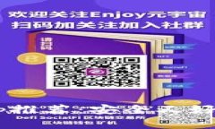 TP钱包中的以太坊DApp推荐：安全又好用的去中心