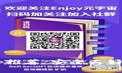 TP钱包中的以太坊DApp推荐：安全又好用的去中心化应用程序