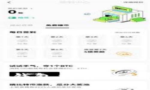 如何通过TP钱包交易PIG币：详细指南