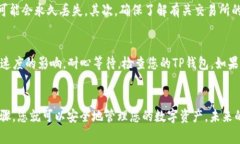    抹茶Pig币提币到TP钱包的完整指南  /  guanjianc