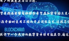   如何将TP钱包的新币上架交易所？ /  guanjianci