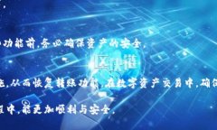   为什么TP钱包无法直接转账？分析原因与解决方