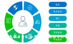tp钱包提币错误：如何处理错误提币的币种
