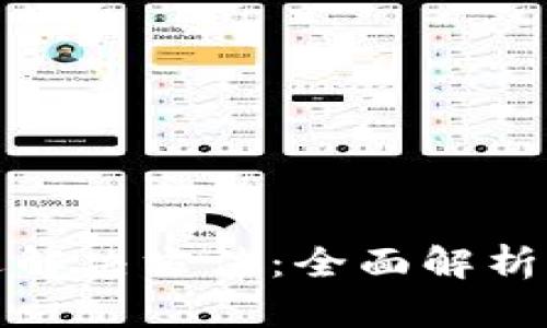 TP钱包闪退解决方法：全面解析与实用技巧