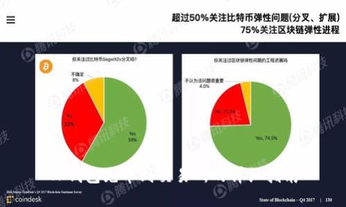 TP钱包充币到交易所的详细指南