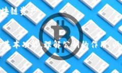    如何在TP钱包中查看公钥？  /  guanjianci  TP钱包