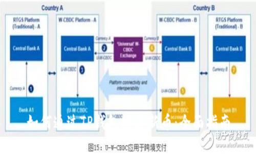 如何通过TP钱包购买新币：全面指南