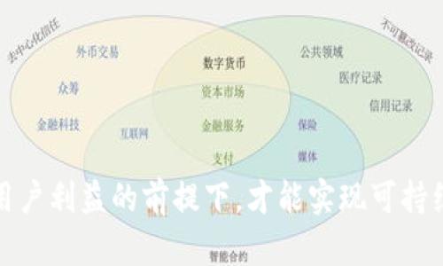   数字货币交易所暂停交易的原因与影响分析 / 
 guanjianci 数字货币, 交易所, 暂停交易 /guanjianci 

引言
随着数字货币的迅猛发展，越来越多的投资者关注这些虚拟资产。数字货币交易所作为交易的主要平台，其服务的稳定性和安全性受到广泛关注。然而，近期部分交易所因各种原因宣布暂停交易，这一决定不仅对平台本身造成了影响，也直接波及了投资者。本文将深入探讨数字货币交易所暂停交易的原因及其可能带来的后果。

数字货币交易所的角色
数字货币交易所不仅是众多投资者进行数字资产交易的平台，更是其获取市场信息、进行交易决策的重要工具。这些平台为用户提供了便捷的交易服务，能够实时了解不同数字货币的行情动态。然而，随着市场的波动性增加，交易所面临的压力也随之上升。一旦出现风险，交易所可能选择暂停交易，保护自身及用户的利益。

暂停交易的常见原因
数字货币交易所之所以暂停交易，通常原因是复杂多样的，以下是一些常见的原因：

h4安全漏洞与黑客攻击/h4
随着黑客技术的不断进步，交易所的安全面临巨大挑战。若交易所发现了潜在的安全漏洞或遭到黑客攻击，为了保护用户资产和信息安全，交易所往往会选择暂时关闭交易功能，进行全面检测与修复。

h4系统升级与维护/h4
技术的不断迭代要求交易所必须进行系统升级与维护。这些维护工作通常涉及到服务器性能提升、交易引擎等，确保用户在未来可以获得更好的交易体验。在这个过程中，为了避免系统不稳定而影响用户交易，暂停交易常常是必要的选择。

h4市场波动与极端行情/h4
数字货币市场的波动性极大，价格在短时间内剧烈变动，可能导致交易所服务无法及时跟上。当市场出现极端行情时，为了防止由于价格剧烈波动引起的交易失败或用户损失，一些交易所可能会选择暂时停牌。这一举措能够为市场冷却提供一定时间，减少混乱情况发生。

h4法律法规的压力/h4
在一些国家和地区，监管机构对数字货币交易所的监管力度逐渐加大。若交易所未能符合当地的法律法规要求，会面临被迫暂停交易的风险。这是交易所合规经营的一部分，合规才能保证平台的长期发展。

暂停交易的影响
交易所暂停交易，短期内会对投资者产生明显影响。包括投资者无法进行买卖交易、无法提取资产等，这些情况很有可能导致用户的不满与焦虑，影响其对交易所的信任度。而长期来看，暂停交易可能给交易所的声誉带来影响，甚至影响其市场份额。

h4投资者的反应/h4
面对交易所的暂停交易决定，投资者的反应通常会较为激烈。在不确定的市场环境中，许多投资者可能会感到恐慌，担心资产安全及后续行情波动。这种恐慌情绪容易加剧市场的波动性，形成恶性循环。而在一些情况下，投资者可能会选择将资产转移到其他平台，从而影响该交易所的用户保留率。

h4市场情绪的传导/h4
交易所的暂停交易并非孤立事件，往往会在社交媒体、新闻媒体等多渠道传播，迅速引发市场情绪的波动。投资者可能会通过各种渠道获取信息，而这些信息往往带有主观情绪，影响他们的决策。市场情绪的不稳定进一步加剧了数字货币行业的波动性。

h4未来发展的不确定性/h4
暂停交易可能意味着交易所在经营上的挑战，当一家交易所经常出现暂停交易的情况，投资者可能会对其未来发展产生疑虑。这种不确定性会导致投资者对平台的信任度降低，甚至对整个行业的信心也会受到影响。

如何应对暂停交易的风险
投资者在面对交易所暂停交易时，应及时调整自身的投资策略，做好信息收集与判断。以下是一些应对措施：

h4保持冷静与理性/h4
投资者在面对市场的波动时，应保持冷静，并理性分析信息。不要被短期的情绪波动所左右，避免盲目跟风。在信息不对称的情况下，保持合理的判断尤为重要。

h4关注交易所的公告与动态/h4
密切关注交易所的官方公告和动态，了解暂停交易的原因和预计恢复时间。及时获取信息可以帮助投资者做出更加准确的决策，减少由于信息缺失造成的损失。

h4分散投资风险/h4
数字货币投资风险较高，建议投资者在配置资产时，尽量分散投资风险。不要将所有资金都投入到单一交易所或单一数字资产中，通过多元化投资可以降低整体风险。

h4选择合规且安全的交易所/h4
选择合法合规的交易所，有助于降低暂停交易的风险。了解交易所的经营背景、监管政策及用户评价，将有助于提升投资安全性。

结论
数字货币交易所暂停交易的情况，虽然在短期内可能会对投资者造成困扰，但从长远来看，这是市场逐步成熟的一个重要标志。交易所只有在保障用户利益的前提下，才能实现可持续发展。投资者也需要增强对市场的敏感度，提升防范风险的意识。希望通过不断的学习和适应，能更好地在这一充满机遇和挑战的市场中立足。