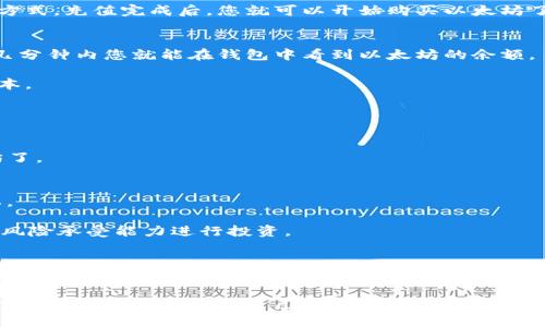   如何通过钱包安全快捷地购买以太坊？ / 
 guanjianci 以太坊、数字货币、钱包购买 /guanjianci 

引言：以太坊的魅力
在数字货币的世界里，以太坊正以其独特的技术和无限的应用潜力吸引了众多投资者的目光。作为一个去中心化的平台，以太坊不仅仅是一种数字货币，更是一种可以构建智能合约和去中心化应用（DApps）的生态系统。它在金融、游戏、供应链等各个领域都有广泛的应用。对于很多投资者来说，购买以太坊的过程可能会让人感到困惑，但如果通过正确的渠道和方式，这一过程完全可以变得简单且安全。

第一步：选择合适的钱包
在决定购买以太坊之前，首先需要选择一个合适的钱包。数字货币钱包主要分为热钱包和冷钱包。热钱包是在线钱包，便于快速交易，但安全性略低，适合日常使用；冷钱包是离线钱包，安全性高，适合长期存储资产。了解自己的需求后，选择最适合您的钱包类型。

例如，MetaMask是一款非常流行的热钱包，其用户界面友好，适合初学者。同时，Ledger Nano X等硬件钱包则可以为用户提供更高的安全性，更适合那些希望长期持有以太坊的用户。在选择钱包时，考虑其安全性、易用性和是否支持以太坊等因素都是至关重要的。

第二步：创建和设置钱包
选择好钱包后，接下来是创建和设置您的账户。一般来说，钱包的创建过程相对简单，大多数钱包都会提供详细的步骤指导。您需要记住您的助记词和私钥，这些是您访问和管理数字资产的唯一凭证。妥善保管这些信息，切勿与他人分享，以防止资产被盗。

在创建过程中，一些钱包还会要求您设置一个强密码。这是保护您数字资产的重要一步，选择一个复杂但又容易记住的密码，将大大降低账户被黑客攻击的风险。

第三步：获取以太坊的途径
有了钱包后，接下来就是获取以太坊的步骤。获取以太坊的方式主要有几种：通过交易所购买、接受他人转账和参与挖矿等。对于大多数人来说，通过交易所购买是最简单快捷的方法。

在选择交易所时，应选择那些信誉良好、用户评价高的平台。常见的交易所如币安（Binance）、火币（Huobi）等，这些平台通常提供丰富的交易对和便捷的交易界面。注册账号后，您需要完成身份验证，这一步骤比较重要，有助于保障交易的安全。

第四步：充值法币或其他数字货币
在交易所创建好账户后，需要充值法币或者其他数字货币的余额。大多数交易所都支持银行卡、支付宝、微信支付等多种充值方式，具体以各平台的规定为准。选择适合自己的充值方式，充值完成后，您就可以开始购买以太坊了。

第五步：进行以太坊购买
充值到账后，进入交易页面，选择以太坊与您所用的货币（如美元、人民币等）进行交易。输入您希望购买的数量，系统会自动计算出应支付的金额。确认信息无误后，点击购买按钮，几分钟内您就能在钱包中看到以太坊的余额。

需要注意的是，在进行交易时，市场价格是波动的，购买前可查看当前的行情走势，以确保您以理想的价格成交。同时也要留意交易所的手续费，这部分费用会影响您的实际购买成本。

第六步：将以太坊转入您的钱包
交易完成后，您可以选择将以太坊从交易所转移到自己的钱包中。此步骤是保护资产安全的关键，一旦将以太坊转入您自己的钱包，就能更好地控制和管理自己的数字资产。

在转账前，请确保您的钱包地址无误，输入钱包地址后，交易所会生成一个确认页面，核对信息是否准确。稍等片刻，等待交易确认后，您就可以在自己的钱包中查看到处于的以太坊了。

第七步：安全与风险管理
在购买和持有以太坊的过程中，安全性始终是第一位的。请定期检查您的钱包安全设置，并更新密码。保持设备安全，不要随意连接公共Wi-Fi网络进行交易，考虑使用VPN保护隐私。

此外，投资有风险，特别是数字货币市场更是波动性极大。在决定投资之前，确保自己对市场有足够的了解和判断，包括市场趋势、项目背景、团队能力等。合理配置资产，根据自身的风险承受能力进行投资。

总结
购买以太坊的旅程从选择合适的钱包开始，通过涉及安全设置、选择交易所及充值方式，最终顺利完成以太坊的购买。然而，保持警惕和持续学习是成功投资的关键。无论您是首次接触数字货币，还是已经是一个经验丰富的投资者，了解这些基本的购买流程和安全措施，将能帮助您更好地在数字货币的世界中前行。

无论前路如何，记得保持冷静、理性投资，并与数字货币社区保持联系，这将为您的投资之路提供更多的信息和资源。从小处开始，逐渐建立自己的数字资产视野。通过不断学习与实践，您终将找到适合自己的投资策略，快速融入这个充满机会的市场。