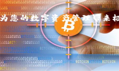 玩吗注意钱包的安全性，确保只通过官方渠道进行资产转移。这是提到火币以及TP钱包相关内容的重要前提。以下是关于如何在TP钱包将BC链的USDT提到火币的详细步骤及说明。

模板：

如何将TP钱包中的BC链USDT提到火币平台：详细步骤及注意事项

关键词：TP钱包, 火币, BC链USDT

一、了解TP钱包和火币
TP钱包是一款多币种的数字资产钱包，它支持多种区块链上的加密资产，因此在数字货币市场中有着极高的使用率。而火币则是一家全球知名的数字资产交易平台，提供多种币种的交易服务。将TP钱包里的USDT提到火币，不仅能帮助您在火币上进行更灵活的交易，还能更好地管理您的资产。

二、准备工作
在开始之前，您需要确认自己的TP钱包已经安装，并可以正常使用。同时，确保您的火币账号已完成实名认证，开启了相应的提币功能。此外，了解BC链与其它主流链的差异，以及火币的提币规则，也是非常重要的。

三、获取火币的提币地址
在火币平台，用户需要先找到自己的USDT提币地址。登录火币账号后，依次点击“资产” - “提币”，选择USDT，然后系统会提示你生成提币地址。请务必确保选择的是BC链的地址，因为不同链的USDT地址是不能互通的。

四、在TP钱包中提币
确保您已经复制了火币的USDT提币地址后，接下来回到TP钱包。在TP钱包的主界面中，找到USDT的选项，并点击“提币”。在提币界面，您可以粘贴刚才复制的提币地址。同时，在提币数量的地方，输入您想要提到火币的金额。

五、确认交易信息
在确认提币之前，请仔细检查您输入的信息。提币地址要与火币提供的完全一致，金额也需确认无误。此外，TP钱包可能会收取一定的手续费，请留意这些细节。

六、提交提币请求
如果所有信息都无误，接下来您可以点击“提交”按钮。此时，TP钱包可能会要求您进行身份验证，以确保提币操作的安全性。按照系统的提示完成身份验证后，提交提币请求。

七、等待提币确认
提币申请提交后，您需要耐心等待其确认。一般情况下，基于区块链的特性，BC链的提币确认时间较快。您可以在TP钱包中查看提币状态，确认之后，在火币的资产区找到刚刚到账的USDT。

八、常见问题解答
许多用户在提币过程中可能会遇到一些问题，例如提币失败、未到账等。如果发生这种情况，请首先检查您输入的提币地址是否正确，其次查看网络确认时间，若仍未解决，请联系TP钱包和火币的客服寻求帮助。

九、安全提示
提币过程中请务必注意个人信息与资产安全。确保使用官方渠道进行提币操作，避免任何非官方的平台及链接。同时，应定期更新TP钱包的安全设置，并开启双重身份认证，确保资产安全无忧。

十、总结
通过以上步骤，您应该可以顺利地将TP钱包中的BC链USDT提到火币交易平台。随着加密资产的日益普及，了解和掌握这些基础操作将为您的数字资产管理带来极大的便利。无论是在火币上进行交易，还是在其它交易所进行资产管理，安全和效率都是最重要的指标。希望以上内容能够帮助到您。 

最后，祝您在数字资产投资的旅途中，能够稳步前行，获得满意的回报！ 

结尾：运用以上知识，提高您在加密货币交易中的灵活性和效率，同时确保每一次交易都在安全的环境中进行。