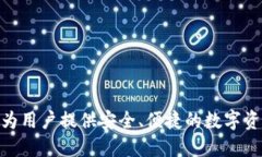 TP钱包（TokenPocket）成立于2018年。作为一个多链数